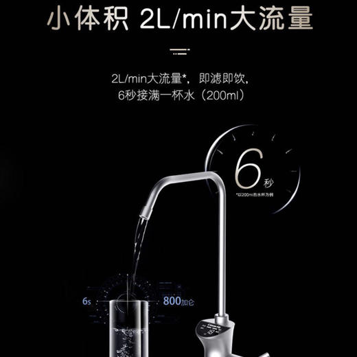 卡萨帝 （Casarte）净水机CRO800-S3PBU1 商品图5
