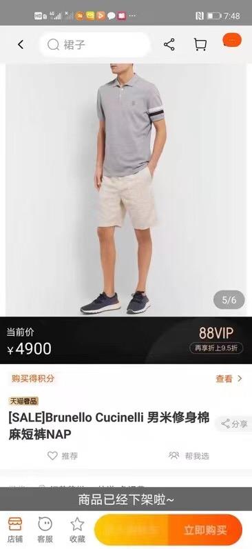 清仓不退换！Brunello Cucinelli男士休闲亚麻纤维棉短西裤 商品图3