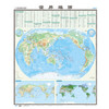 国家版图系列地图-世界地形图（全开 袋装） 商品缩略图0
