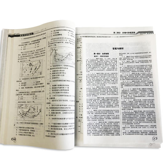 新高考地理集训 高中教辅 金博优 中国地图出版社 商品图2