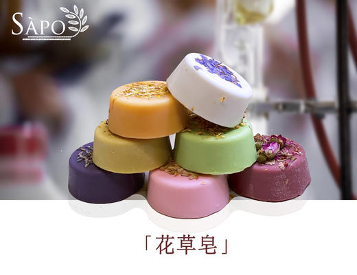 花草皂 商品图1