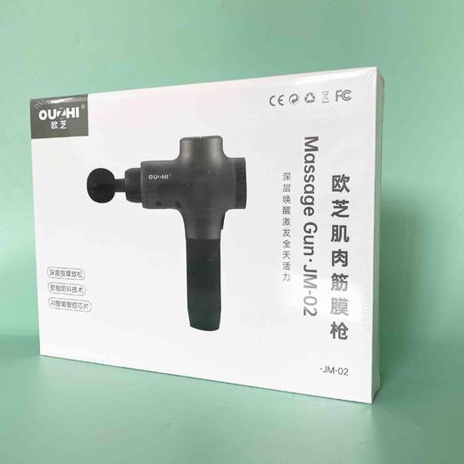 台湾欧芝升级款筋膜枪JM-02 商品图11