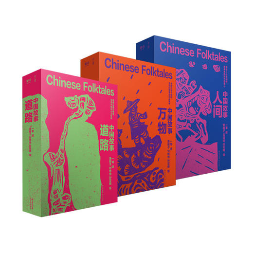 中国故事（套装3册）《中国故事·人间》《中国故事·万物》《中国故事·道路》 商品图1