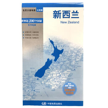 世界分国地图-新西兰 商品图0