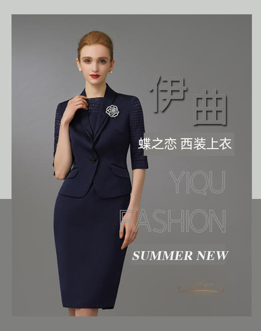 【特惠】YIQU|“蝶之恋”西装上衣（深邃蓝）PT 商品图4