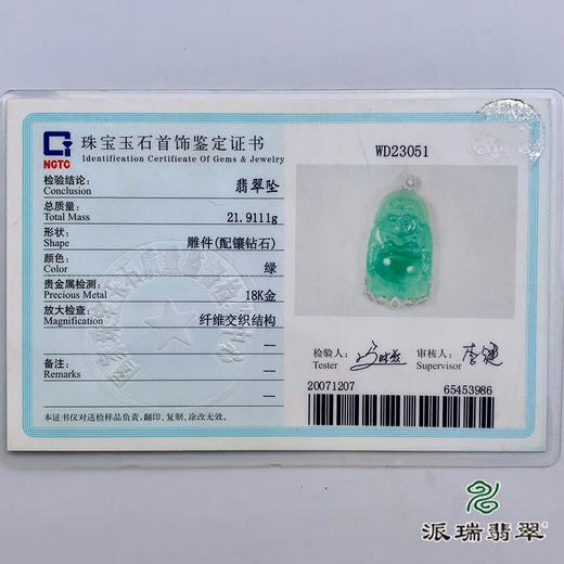 派瑞翡翠 18k金翡翠佛 冰糯种 绿色 商品图5