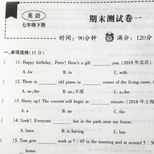 期末冲刺金考卷 英语 七年级下册 人教版 商品图3