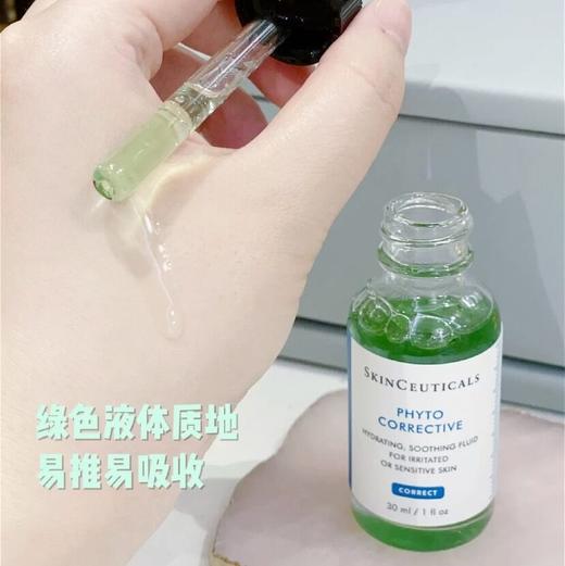 【总库分发】修丽可植萃亮妍精华 色修30ml/院装55ml 商品图0