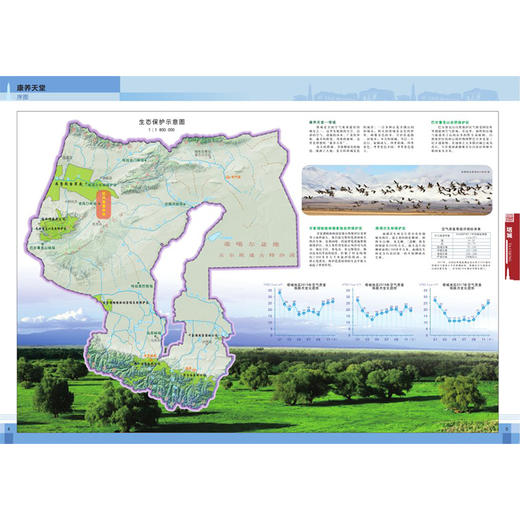 塔城城市地图集 9787520409254 中国地图出版社 商品图2