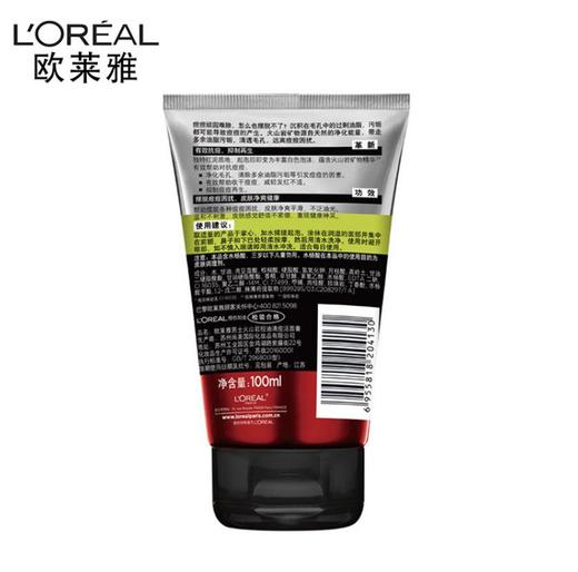 【美妆个护】*欧莱雅男士火山岩控油洗面奶清洁毛孔100ml 商品图1