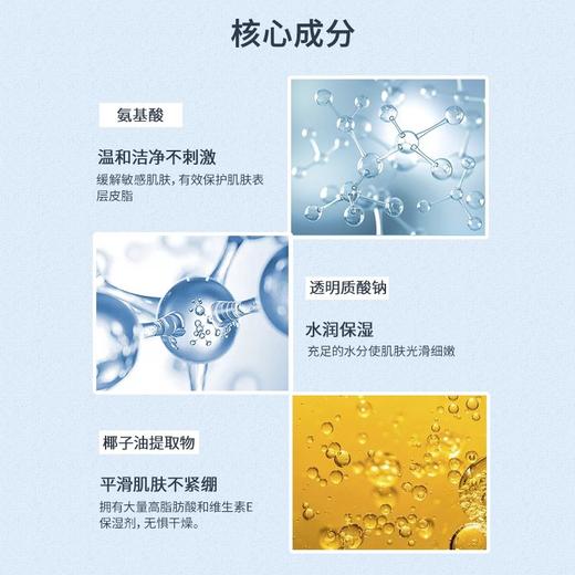 葳兰氏男士净颜氨基酸洗面奶100ml(2027年3月) 商品图2