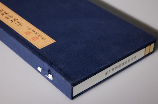 首部湘炉花钱专题拓集《卧冰轩湘炉厌胜钱拓集》（线装一函一册） 商品图4