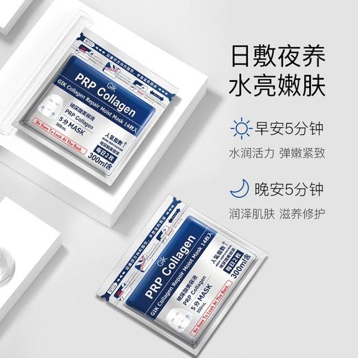 GIK胶原修护保湿面膜21片 商品图6