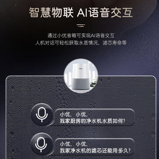 卡萨帝 （Casarte）净水机CRO800-S3PBU1 商品图9