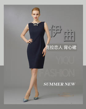 【特惠】YIQU|“克拉恋人”背心裙（深邃蓝）P