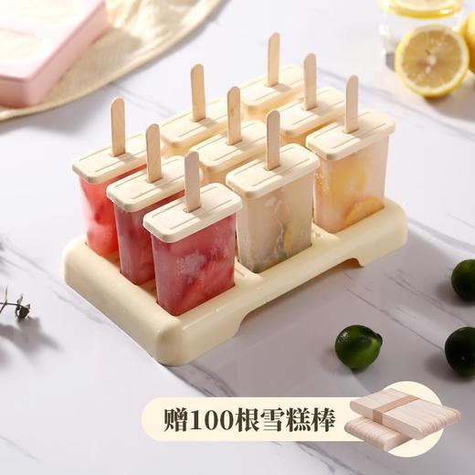 【雪糕模具】儿童家用做冰棍冰棒冰淇淋冻冰块盒冰糕磨具自制棒冰模型 商品图0