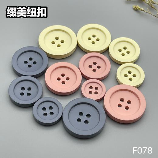 F078(整包购买) 商品图8