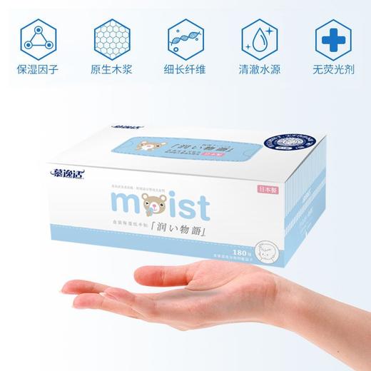 9楼母婴生活馆 日本进口擦鼻子超柔慕逸适婴儿保湿抽纸180抽 吊牌价：36元 活动价：29.9元1盒 商品图2