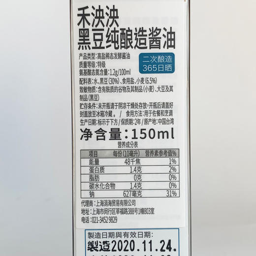 【宝宝调味】禾泱泱Rivsea 儿童酱油宝宝酱油黑豆昆布二次纯酿辅食调味料150ml 商品图2