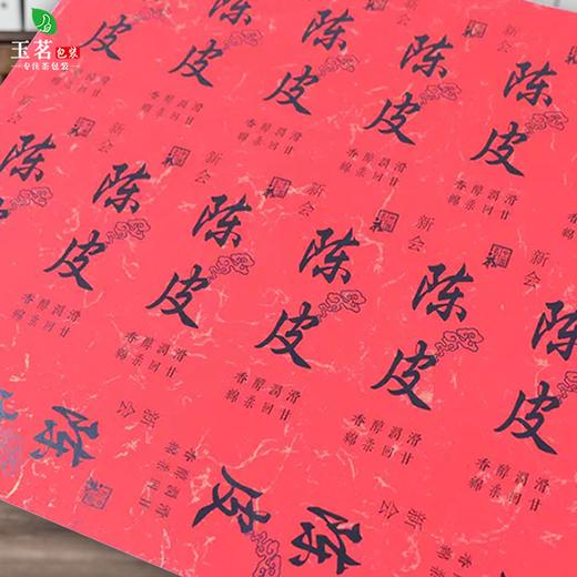 不干胶【陈皮】 6元1张.需购满40张包邮 商品图1