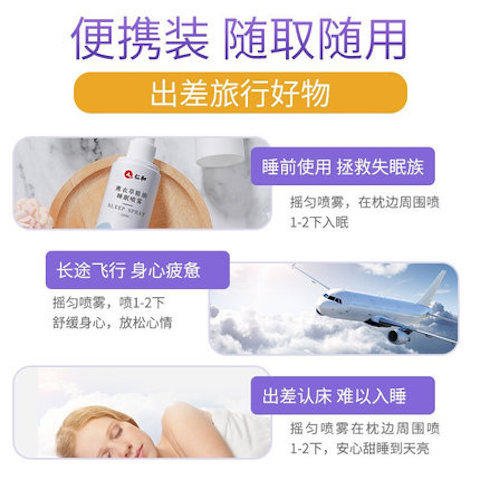 【舒huan情绪，想睡就睡】仁和薰衣草精油睡mian喷雾，轻轻一喷，享受婴儿睡mian 商品图5