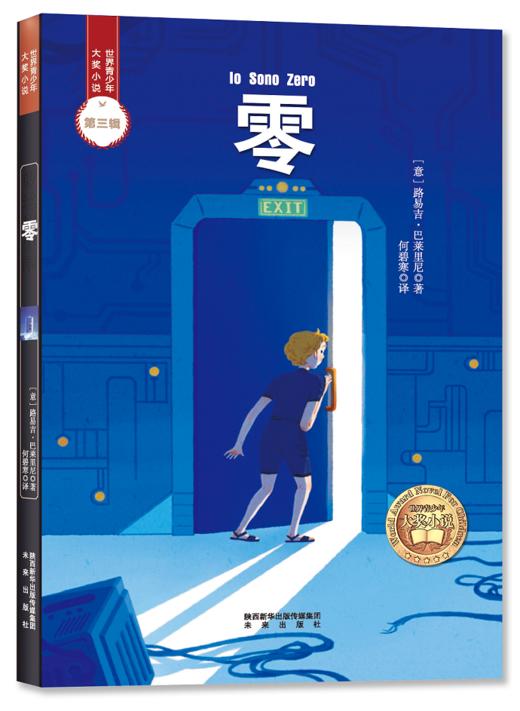 零   五年级正版现货速发|名师推荐|小学生课外阅读5年级 商品图0