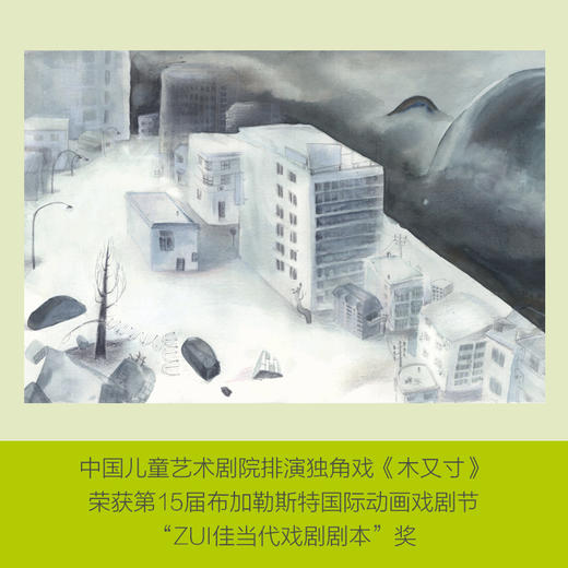 木又寸   二年级正版现货速发|名师推荐|小学生课外阅读2年级 商品图1