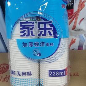 家乐加厚纸杯50只装