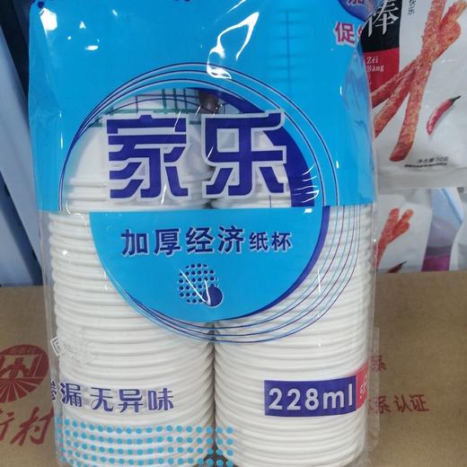 家乐加厚纸杯50只装 商品图0
