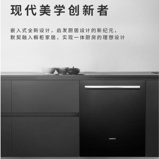 西门子（SIEMENS）洗碗机SJ436B00QC 商品图2