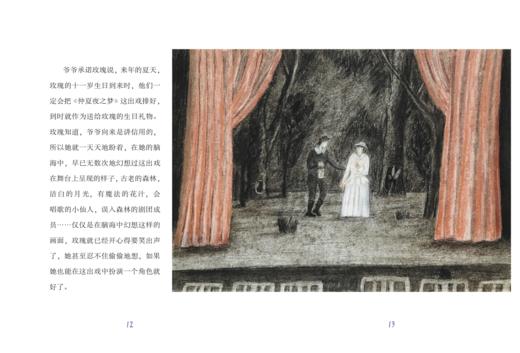 爷爷的秘密剧院   三年级正版现货速发|名师推荐|小学生课外阅读3年级 商品图3