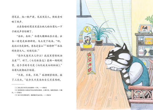 猫哈拉商店   一年级正版现货速发|名师推荐|小学生课外阅读1年级 商品图2