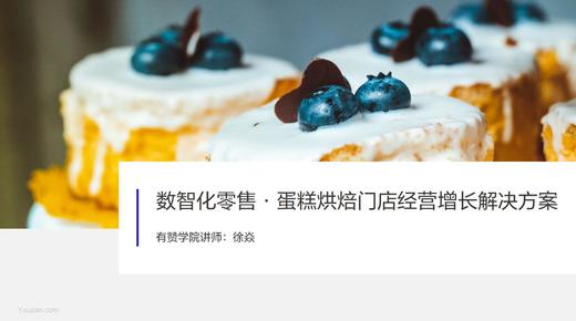 蛋糕烘焙行业 商品图0