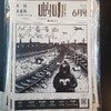 《啲叻DEALERS 21年6月刊》 商品缩略图0