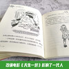 两个小洛特   四年级正版现货速发|名师推荐|小学生课外阅读4年级 商品缩略图1