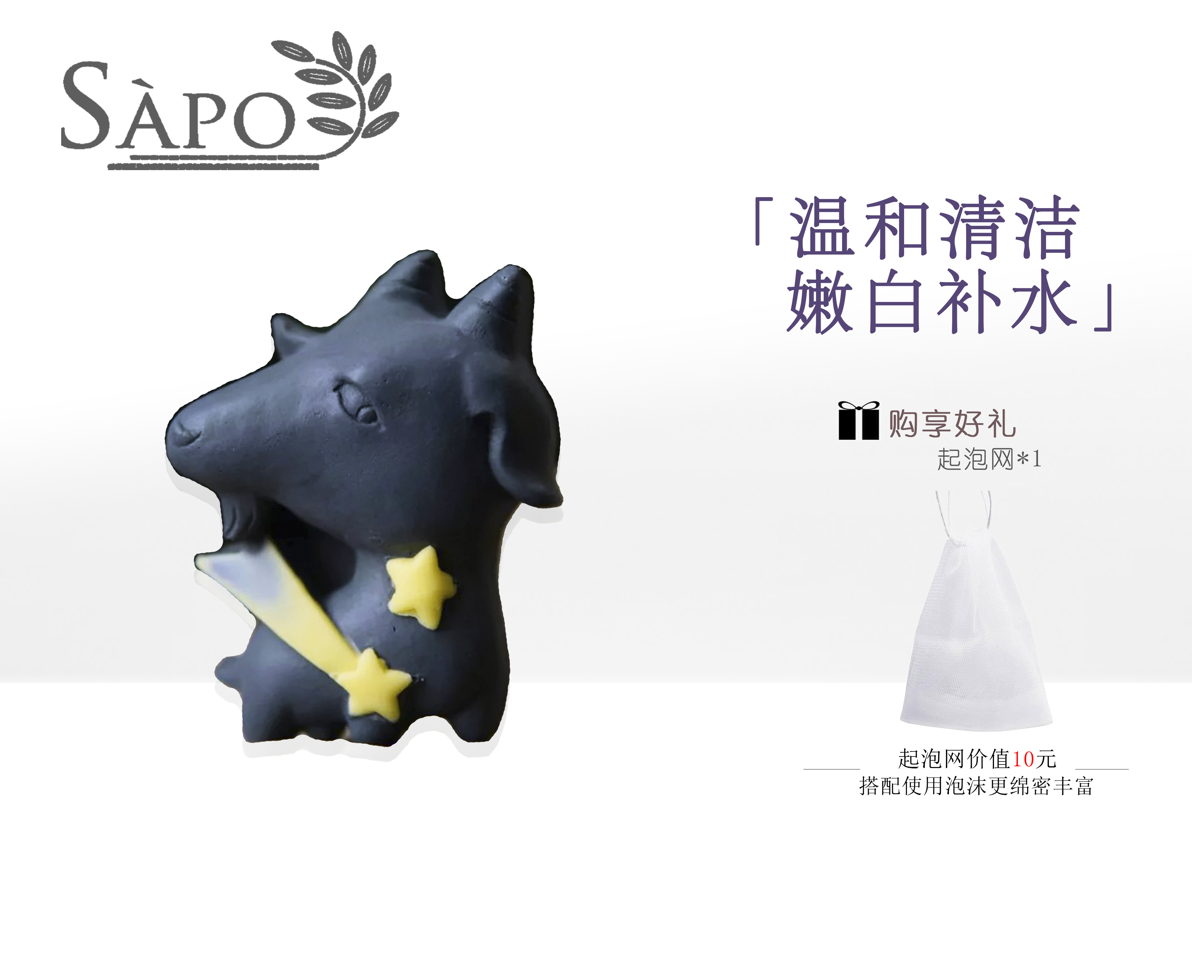 十二星座工艺皂