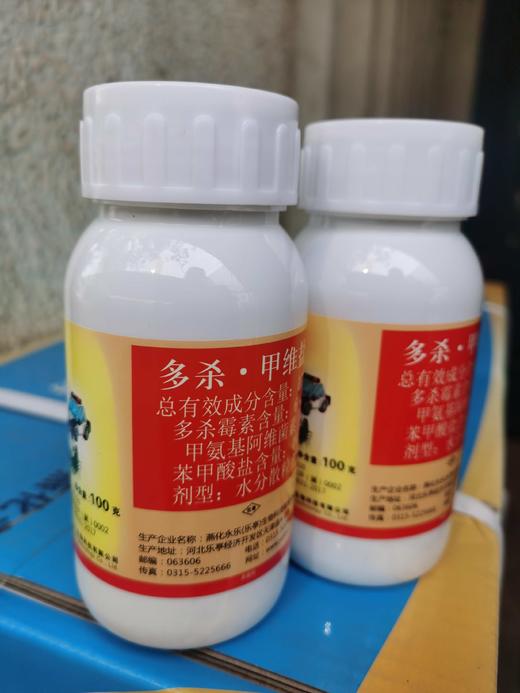 蓟拿10%多杀霉素甲维盐水分散粒剂防治蓟马肉虫青虫 商品图1