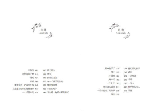 羊脂球   初三中学生阅读书正版现货速发 商品图1