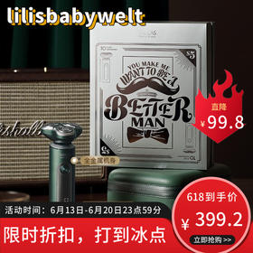  父亲节 搞定男人的脸，素士S5礼盒装限时特价 