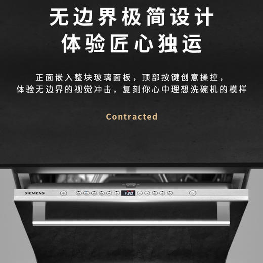 西门子（SIEMENS）洗碗机SJ436B00QC 商品图6