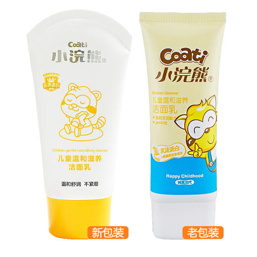 小浣熊儿童温和滋养洁面乳70g 商品图1