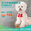 母犬绝育套餐，需提前1-3天预约 商品缩略图0