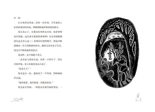 天鹿   三年级正版现货速发|名师推荐|小学生课外阅读3年级 商品图1