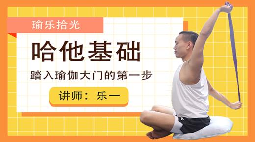 零基础瑜伽入门口令练习 商品图0