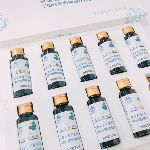 蓝莓花青素口服液【国食健字号】/保健功能：免疫调节 商品图0