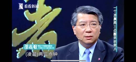 《医者至纯》乳腺专家邵志敏教授 商品图0