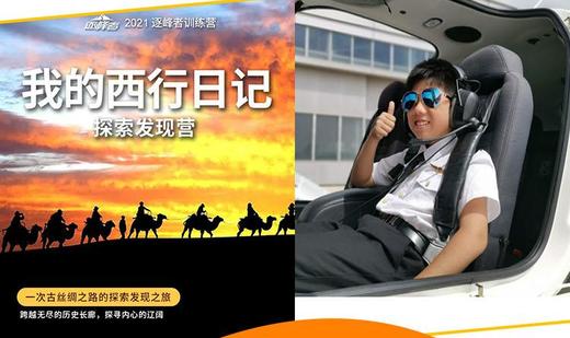 6.20“与教练对话”夏令营直播 商品图0