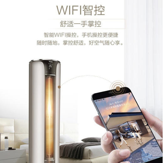 海尔空调KFR-72LW/25GMA81U1 商品图6