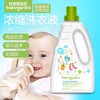 甘尼克宝贝BabyGanics天然婴儿童孕妇宝宝洗衣液3倍浓缩不含酒精1.77L（2瓶装） 商品缩略图0