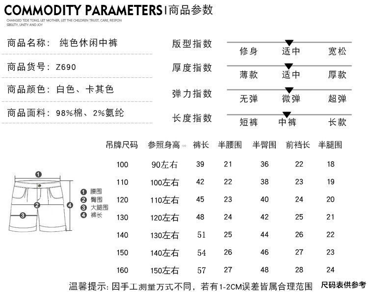 尺码表.jpg